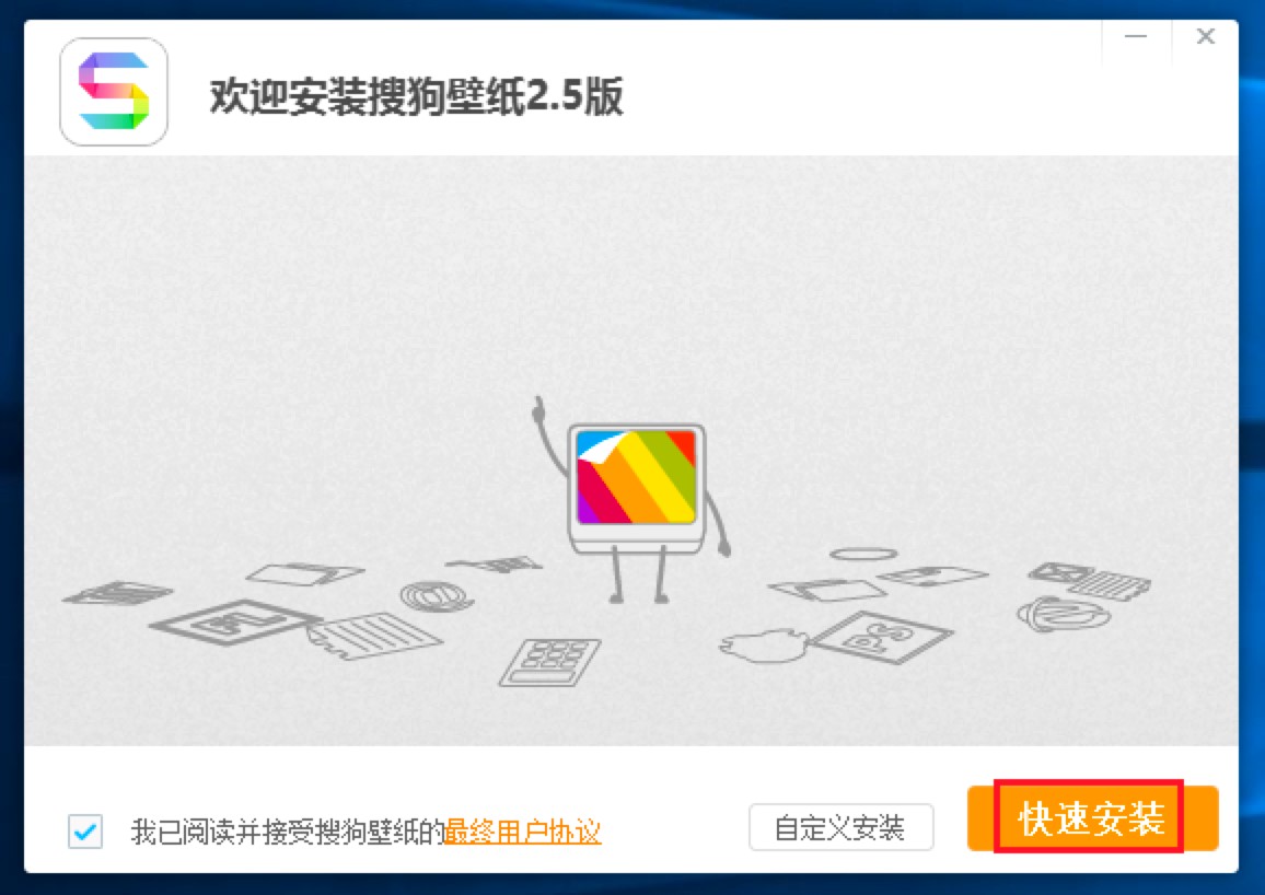 搜狗壁纸软件特色介绍及安装教程