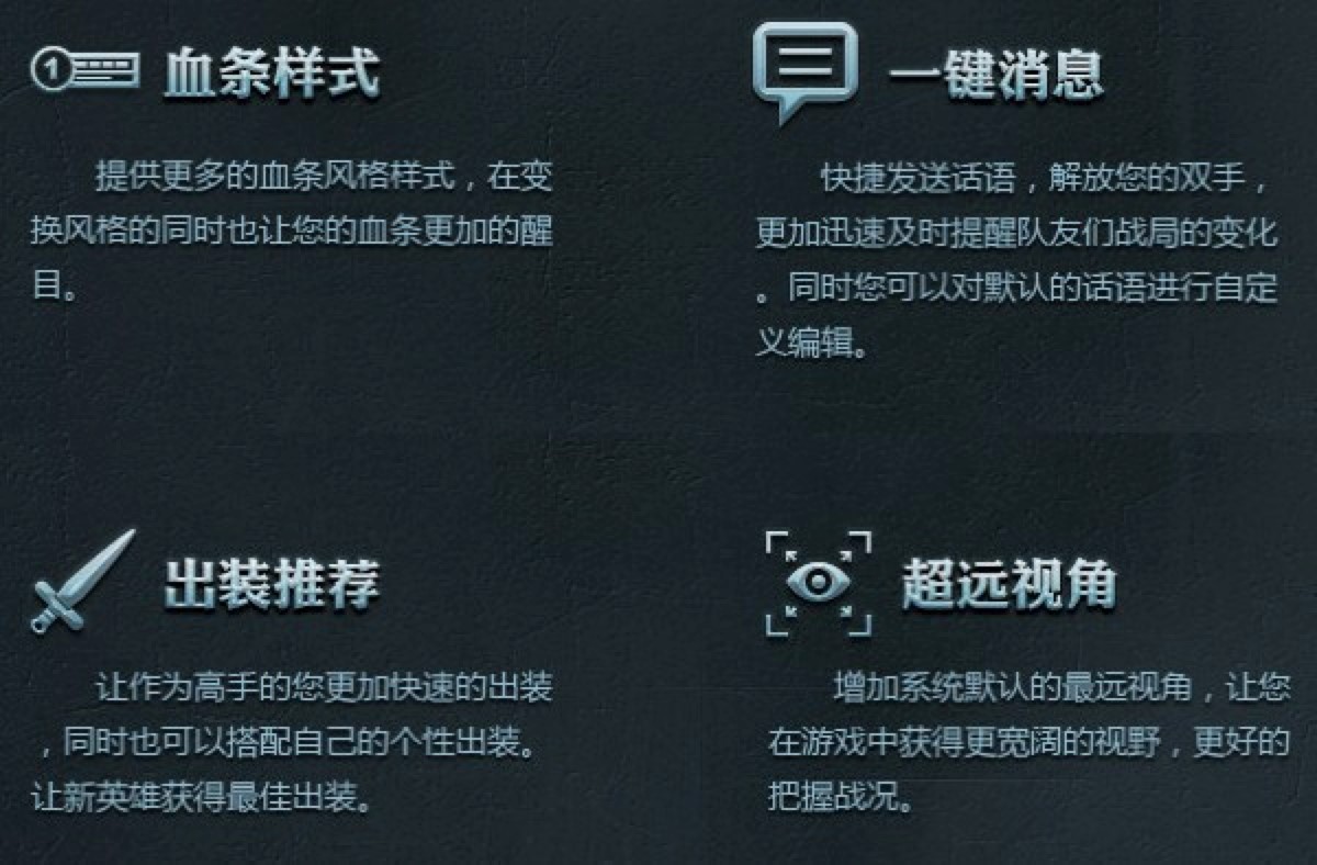 英雄联盟大脚插件的主要功能及安装教程