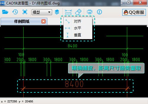 cad快速看图电脑官方版安装使用技巧