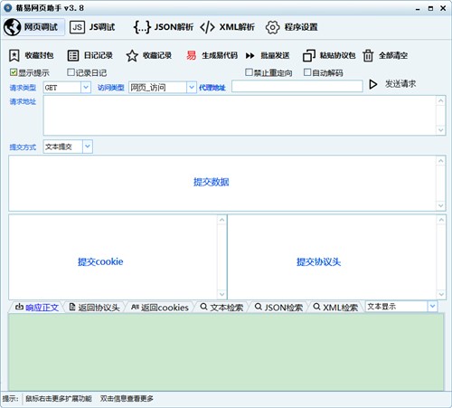 精易编程助手最新版介绍