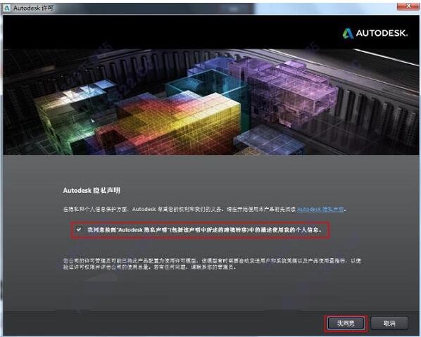autocad2014激活码激活教程
