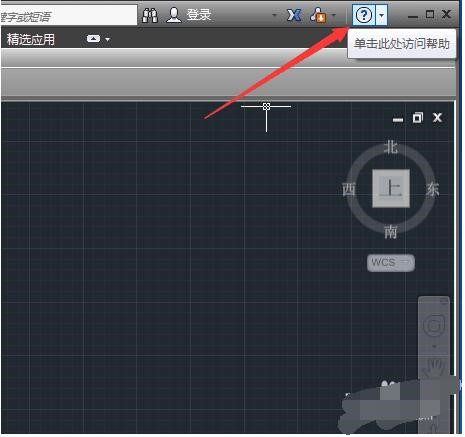 autocad2014激活码激活教程