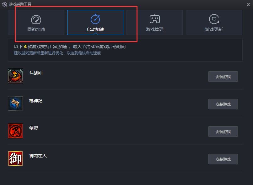 穿越火线助手tgp电脑版常见问题