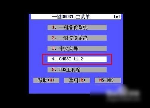 硬盘一键ghost使用还原技巧