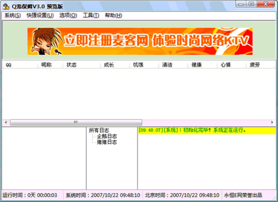 Q宠保姆智能宠物助手功能详细介绍