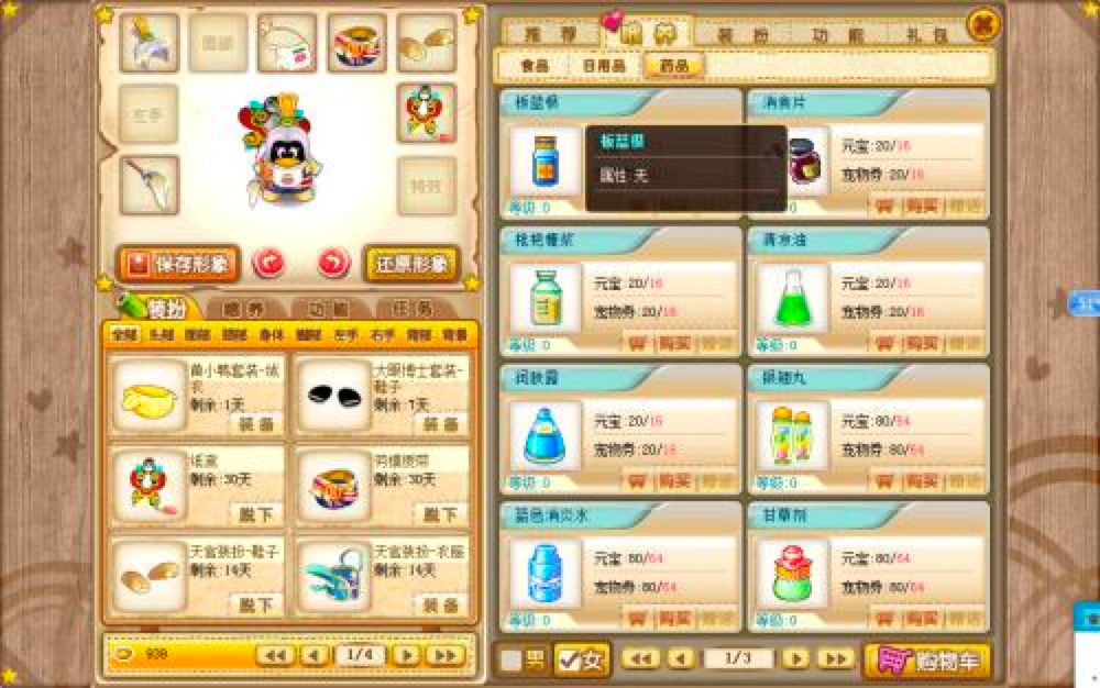 Q宠保姆智能宠物助手功能详细介绍