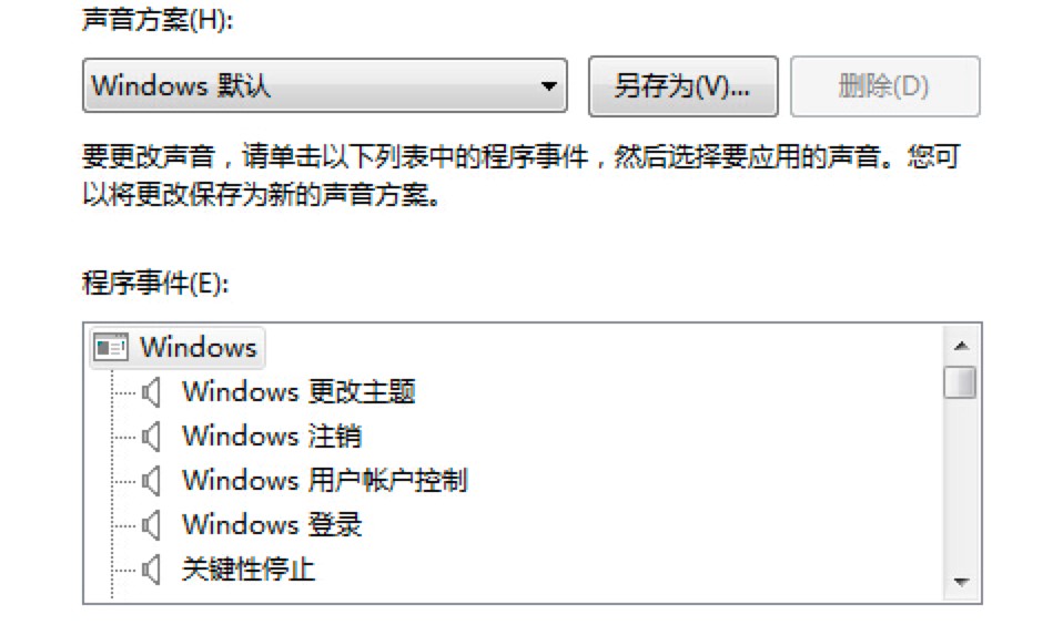Windows优化大师，实现开机音乐的更改具体教程