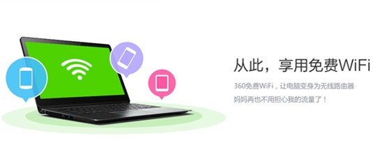 360随身wifi设置网速的操作步骤