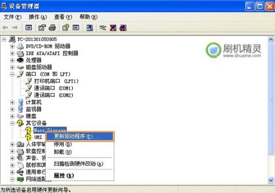 SONY一键解锁工具使用方法
