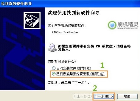 SONY一键解锁工具使用方法