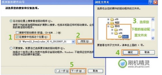 SONY一键解锁工具使用方法