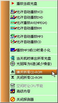 豪杰超级DVDIII使用说明
