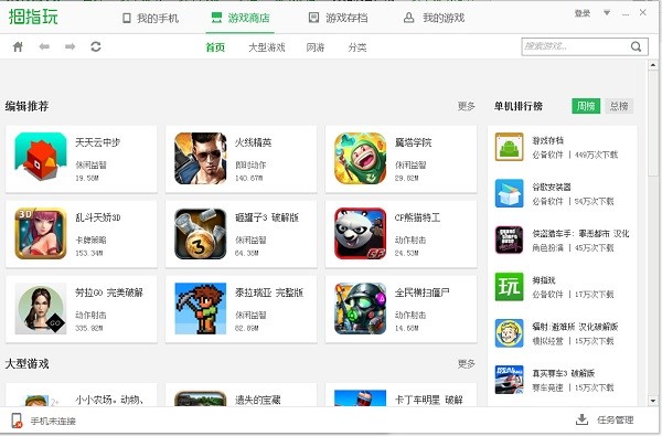 拇指玩下载安装教程
