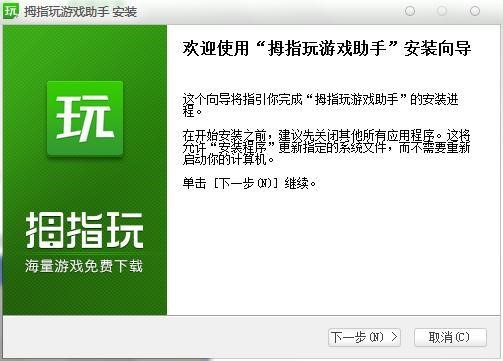 拇指玩下载安装教程