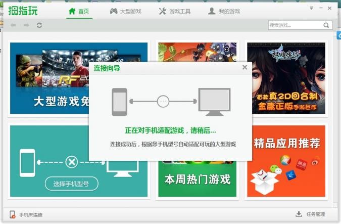 拇指玩下载安装教程