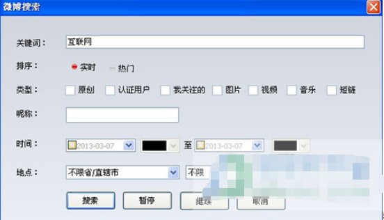 私信通（新浪微博私信群发工具）四大功能与介绍