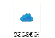 天天云点播网页版介绍与使用