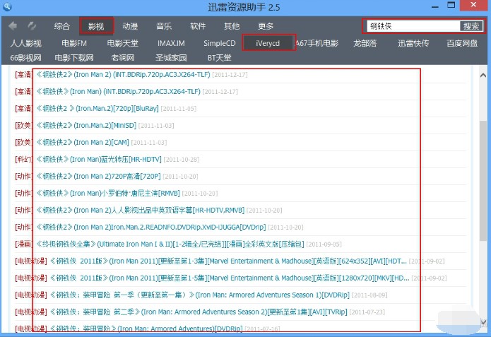 迅雷资源助手TSearch安装方法