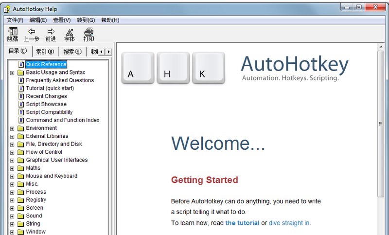 AutoHotkey更加便捷的热键脚本语言详细功能介绍