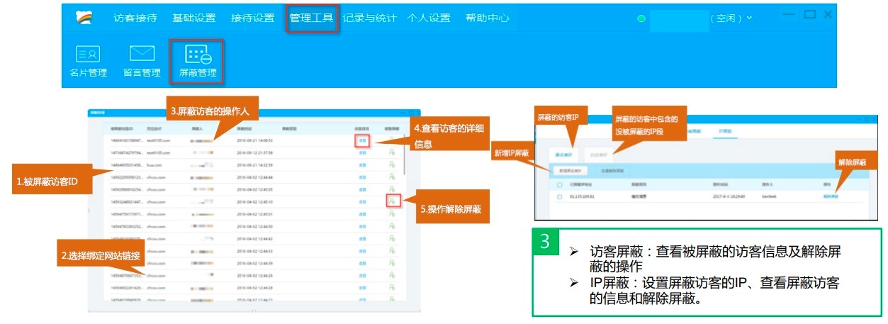百度商桥最新版功能详细介绍及安装教程