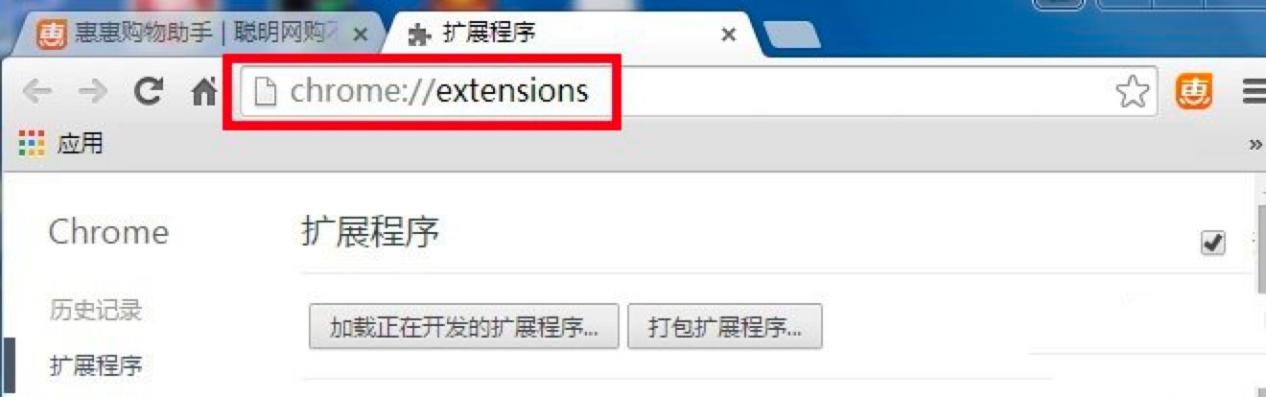 惠惠购物助手Chrome插件安装的方法详细介绍