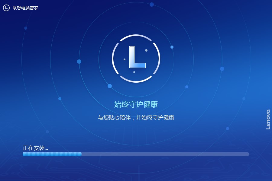 联想电脑管家专注于联想设备健康管理工具