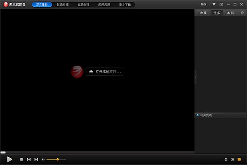 泥巴巴影音播放器官方版安装教程