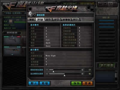 CF穿越火线官方版（cross fire）设置使用教程及星空综合app官网登录入口攻略
