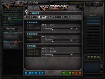 CF穿越火线官方版（cross fire）设置使用教程及星空综合app官网登录入口攻略