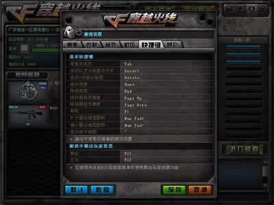 CF穿越火线官方版（cross fire）设置使用教程及星空综合app官网登录入口攻略