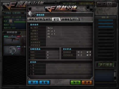 CF穿越火线官方版（cross fire）设置使用教程及星空综合app官网登录入口攻略