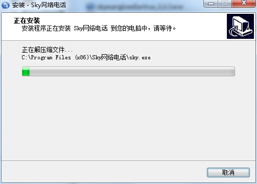 SKY网络电话PC版安装教程