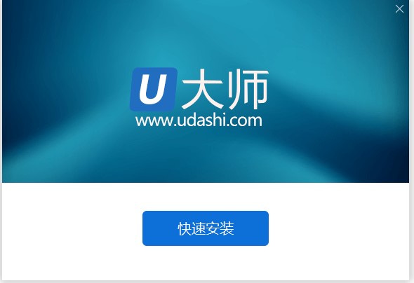 U大师U盘启动盘制作工具最新版制作使用方法