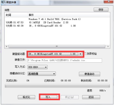 U大师U盘启动盘制作工具最新版制作使用方法