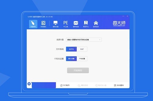 U大师U盘启动盘制作工具最新版制作使用方法