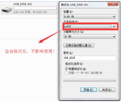 U大师U盘启动盘制作工具最新版制作使用方法
