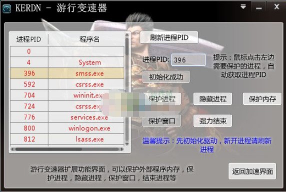 传奇私服加速器常见问题解决方法