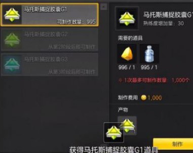 冒险岛2宠物系统介绍