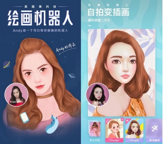 美图秀秀iPad版介绍