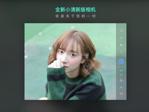 美图秀秀iPad版介绍