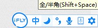 讯飞输入法电脑版打字安装使用介绍