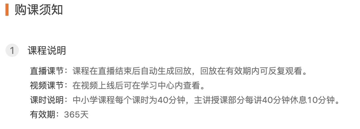 跟谁学电脑端使用说明