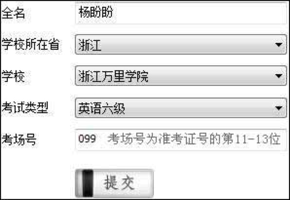 99客户服务软件查询成绩及找回准考证号的详细方法
