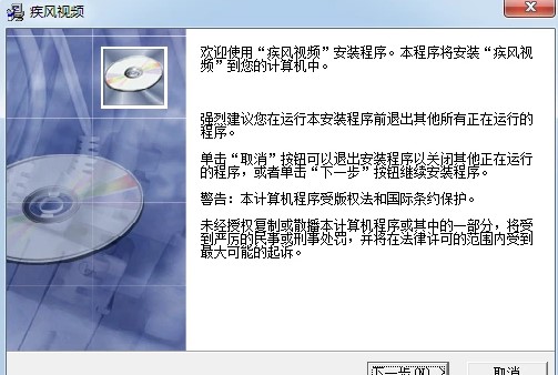 疾风视频下载使用教程