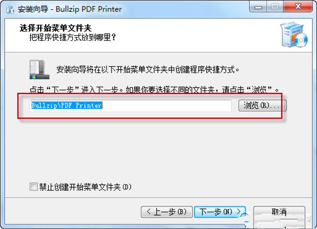BullZip PDF Printer虚拟打印机的安装教程及使用方法