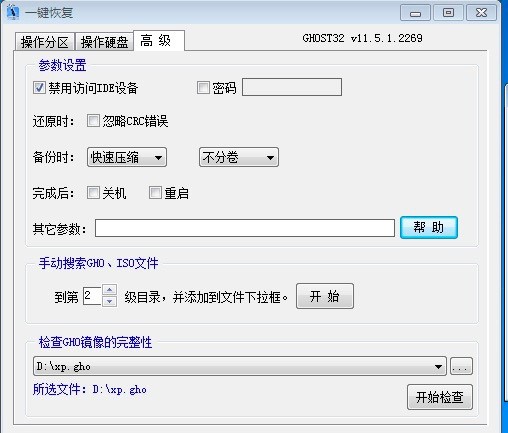CGI-Plus一键式恢复工具功能详细介绍