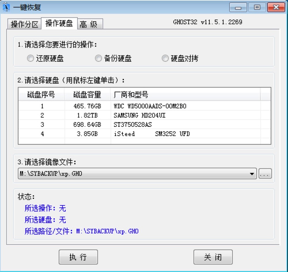 CGI-Plus一键式恢复工具功能详细介绍