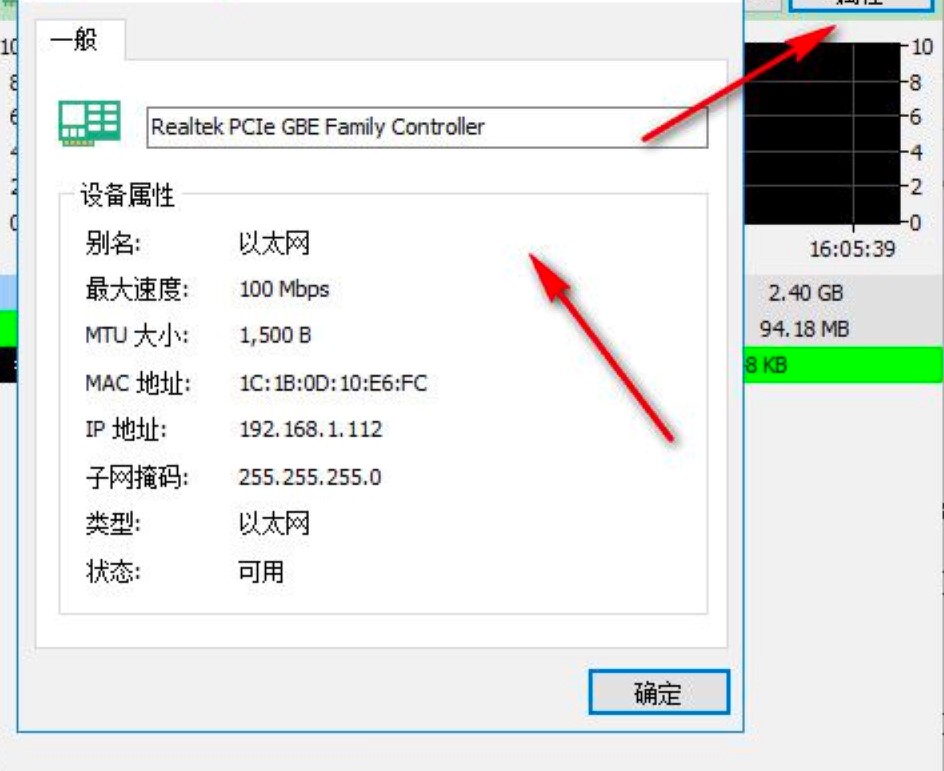Network Meter网络流量监测工具的使用方法