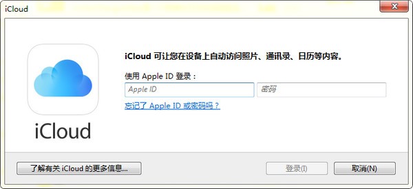icloud官方正版下载安装使用