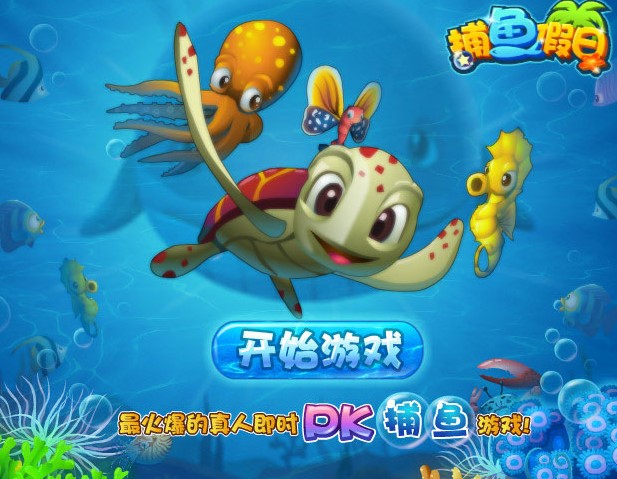  QQ捕鱼假日辅助水族馆自动赚能量使用说明